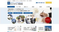 Desktop Screenshot of e-jfc.com